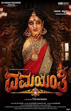 Damayanthi (2019) Hindi Dubbed 720p HDRip [900MB]